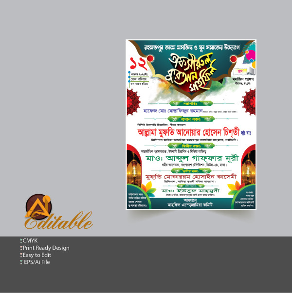 waz mahfil poster design 2025 গ্রাফিক্স ডিজাইন ফাইল