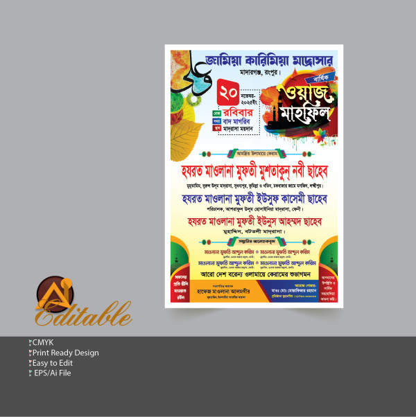 Waz Mahfil Poster Design 2025 গ্রাফিক্স ডিজাইন ফাইল
