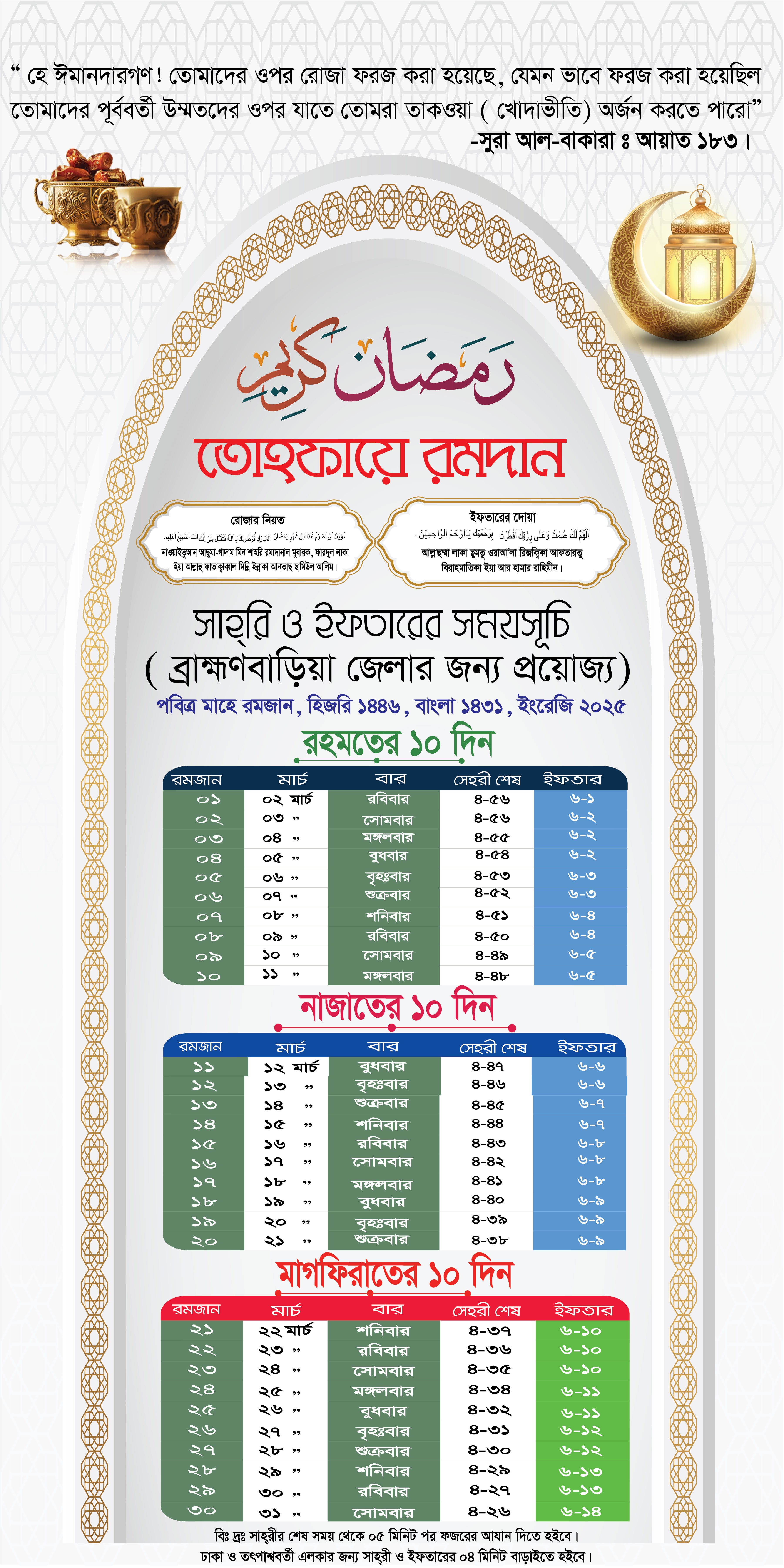 Ramadan calander design-2025