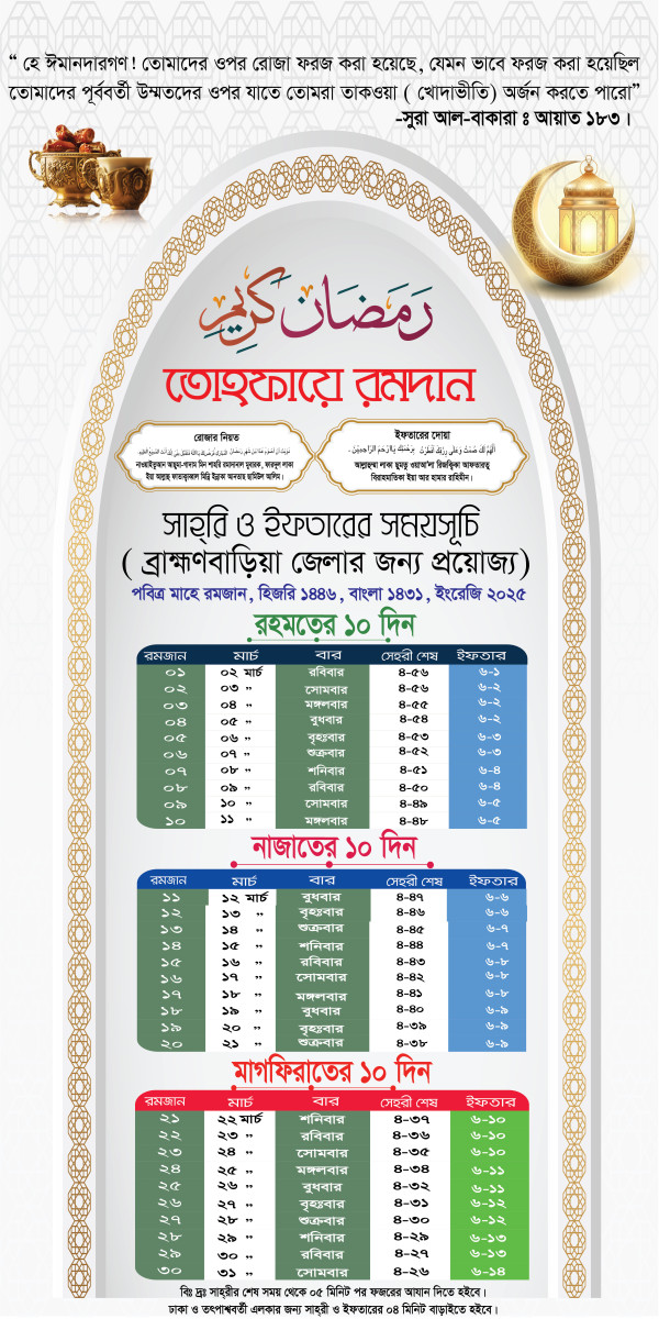 Ramadan calander design-2025 গ্রাফিক্স ডিজাইন ফাইল