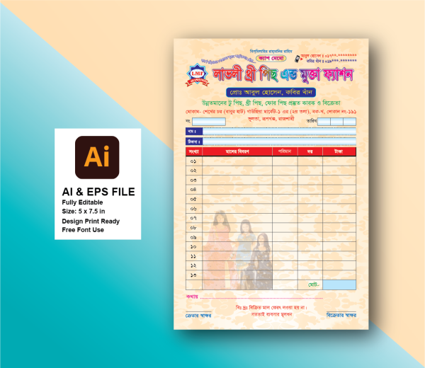 কাপড়ের দোকানের ক্যাশ মেমো ডিজাইন বাংলা গ্রাফিক্স ডিজাইন ফাইল