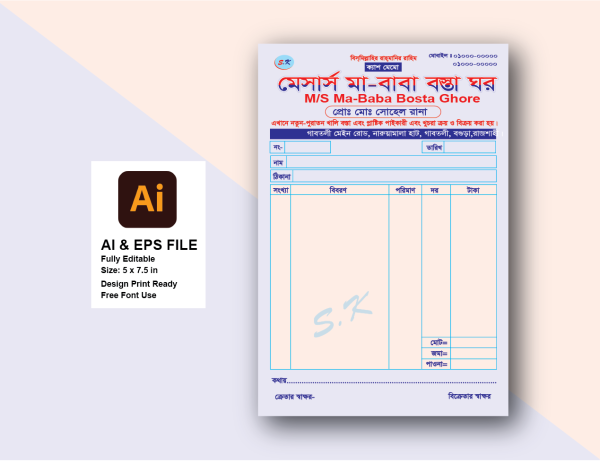 বস্তা ফ্যাক্টরির ক্যাশ মেমো ডিজাইন বাংলা গ্রাফিক্স ডিজাইন ফাইল