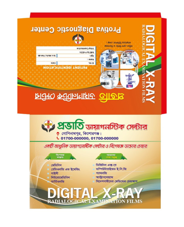 ডায়াগনস্টিক সেন্টার X-ray খাম ডিজাইন গ্রাফিক্স ডিজাইন ফাইল