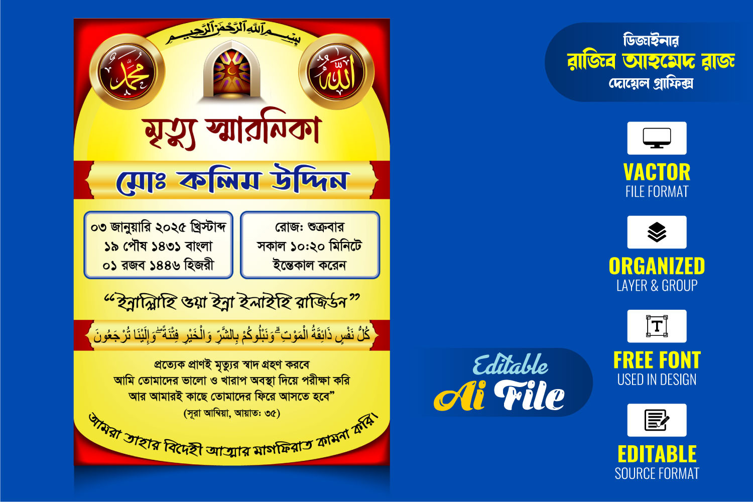 Mittu Soronika Design । মৃত্যু স্মারনিকা ডিজাইন