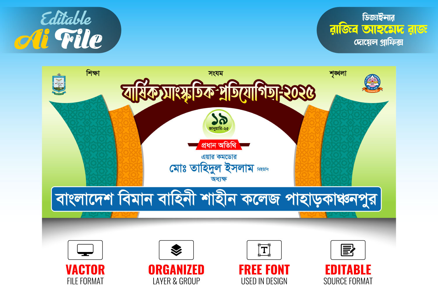 Barsik Sanskritik Protijogita । সাংস্কৃতিক প্রতিযোগিতা