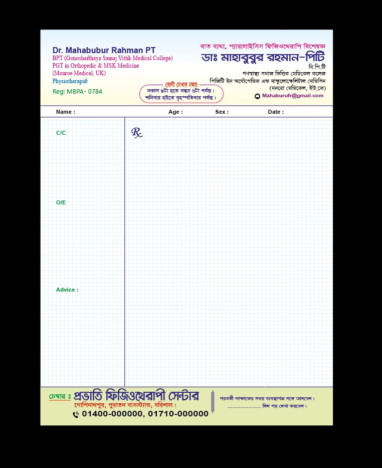 ডক্তর প্যাড ডিজাইন Doctor pad design