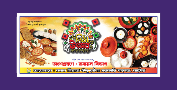 শীতের পিঠা উৎসব ব্যানার ডিজাইন গ্রাফিক্স ডিজাইন ফাইল
