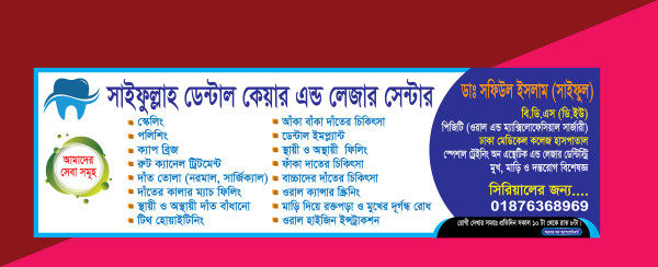 ডেন্টাল কেয়ার এন্ড লেজার ব্যানার ডিজাইন গ্রাফিক্স ডিজাইন ফাইল