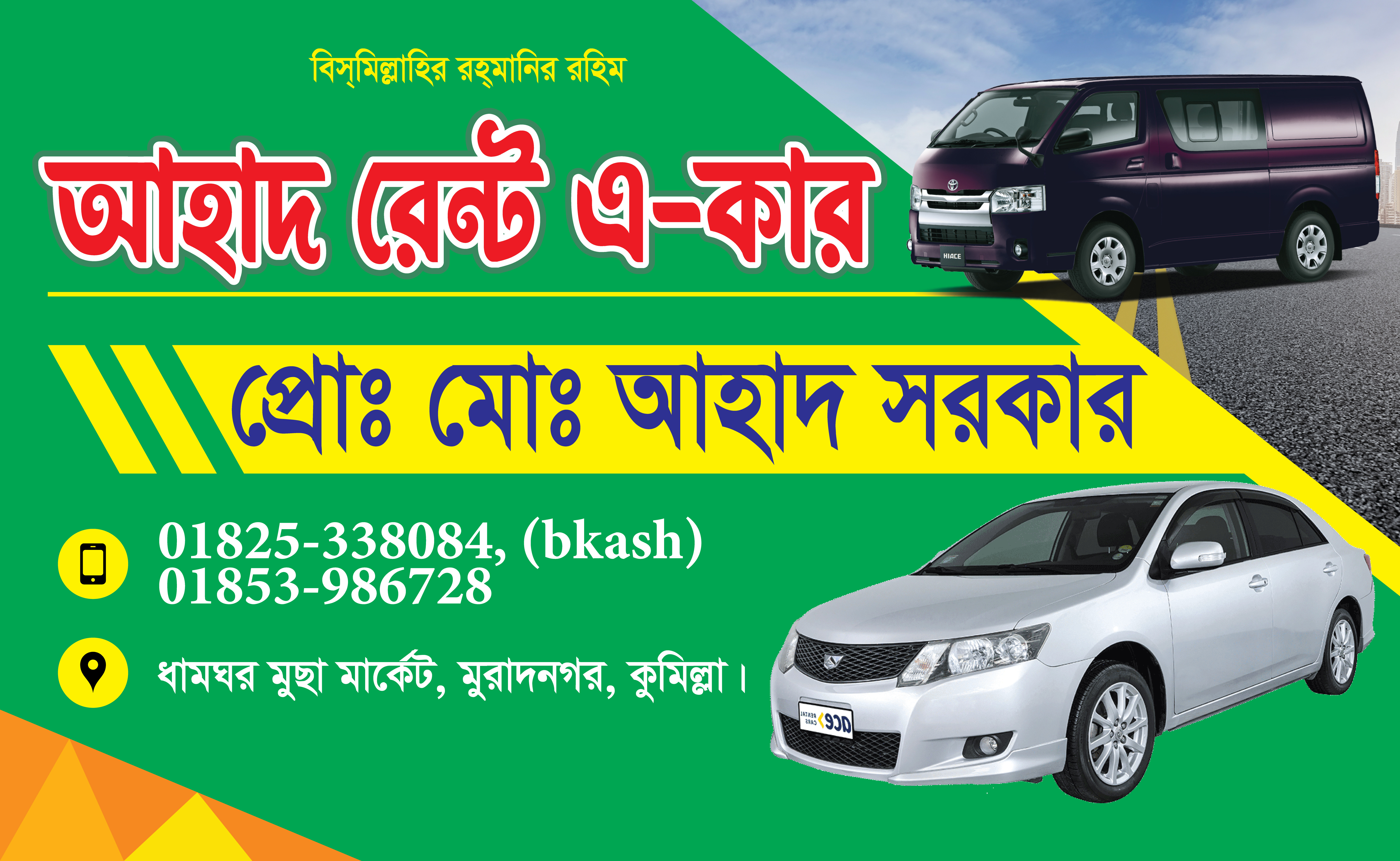 রেন্ট এ- কার ভিজিটিং কার্ড ডিজাইন