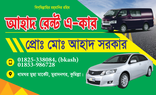 রেন্ট এ- কার ভিজিটিং কার্ড ডিজাইন গ্রাফিক্স ডিজাইন ফাইল