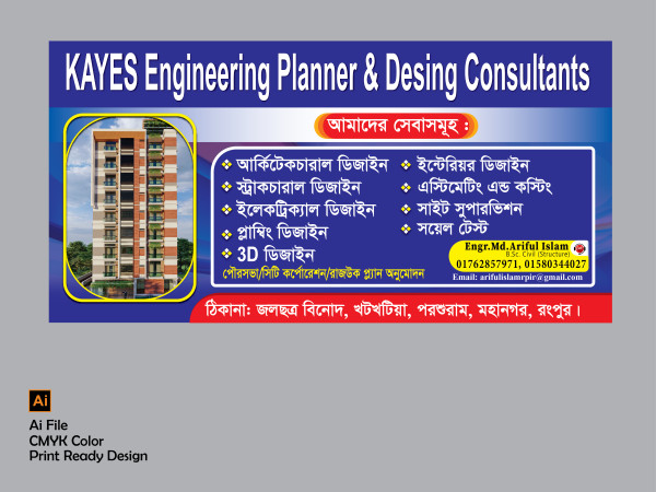 আর্কিটেকচার রিয়েল এস্টেট সার্ভিস ব্যানার ডিজাইন গ্রাফিক্স ডিজাইন ফাইল