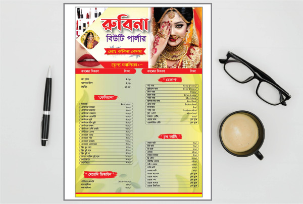 বিউটি পার্লার মূল্য তালিকা ডিজাইন Beauty parlor price list গ্রাফিক্স ডিজাইন ফাইল