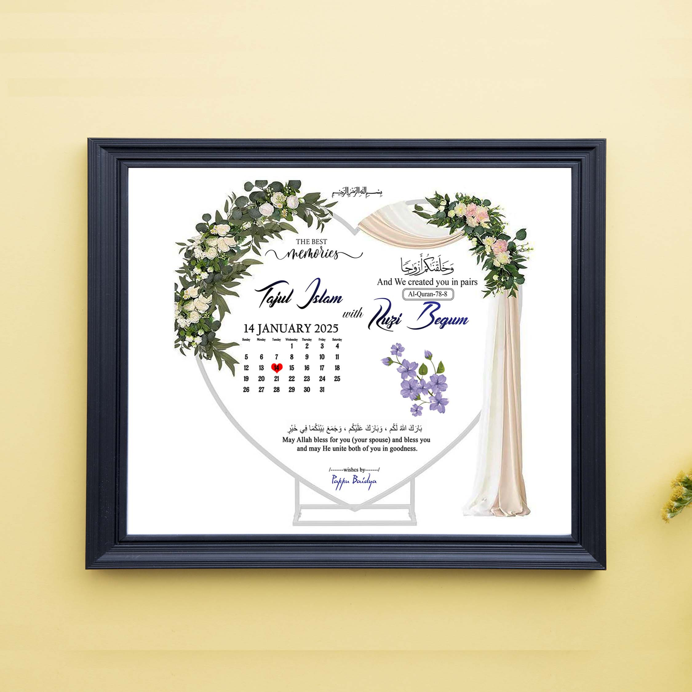 বিবাহ স্মরনিকা ডিজাইন Wedding souvenir