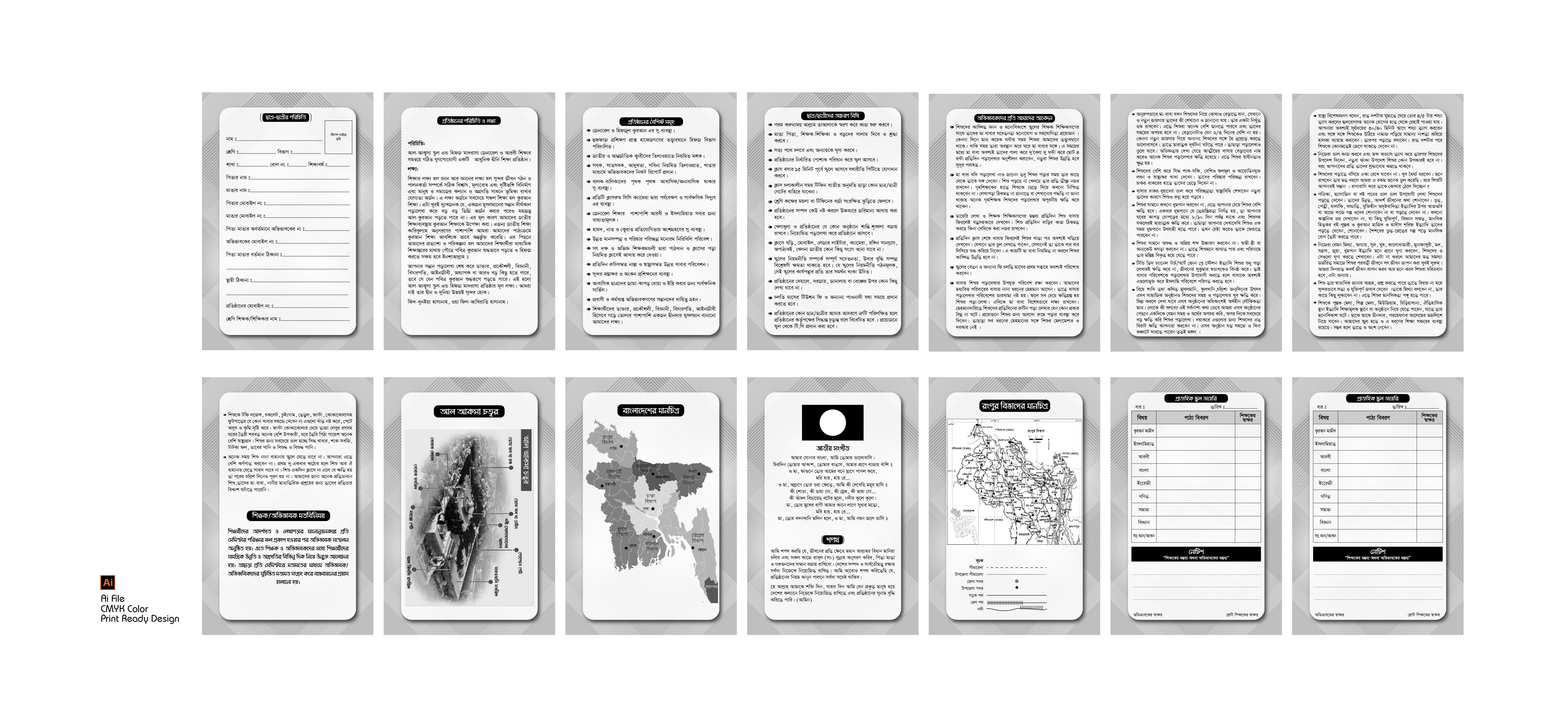 1 কালার রেডি ডায়েরী ভিতর পেজ