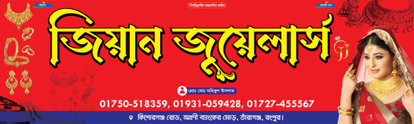 jewellery shop banner design | জুয়েলার্স ব্যানার গ্রাফিক্স ডিজাইন ফাইল