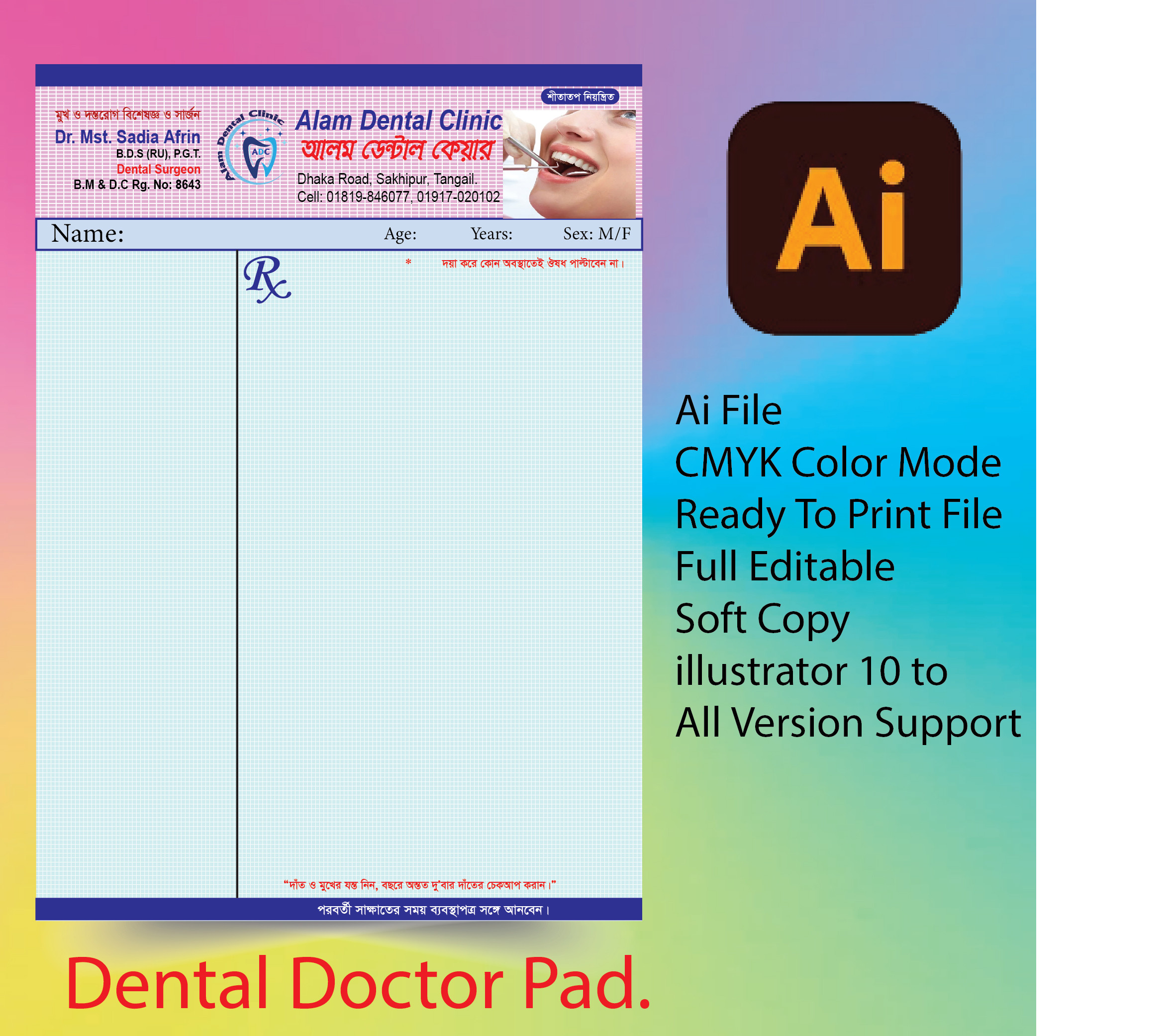 Dental Doctor Pad Design ডেন্টাল ডাক্তার প্যাড ডিজাইন