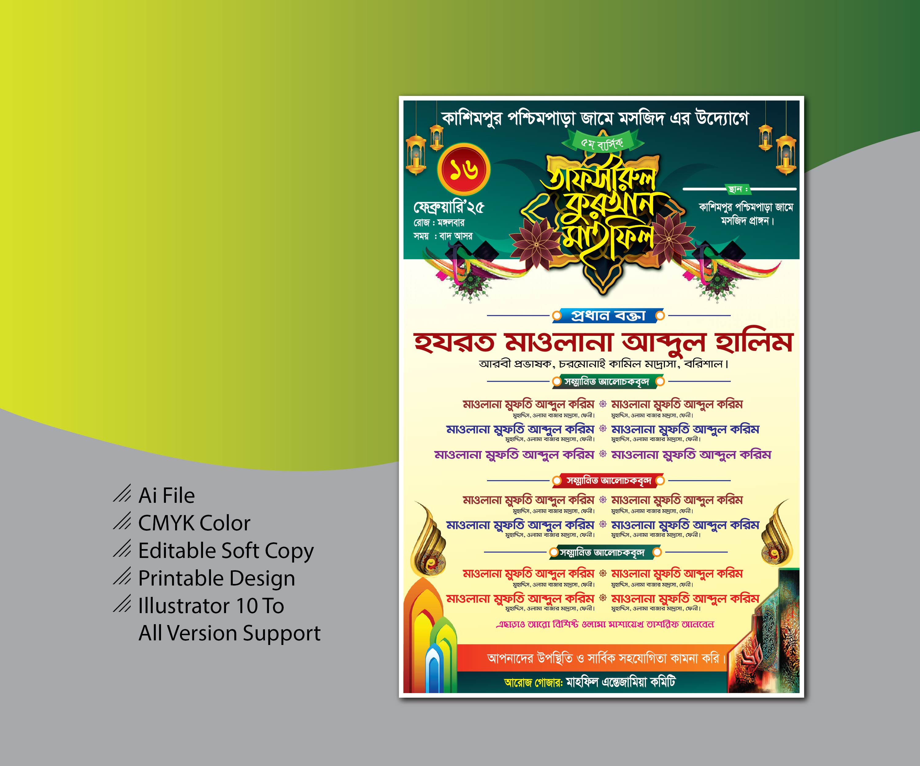 waz mahfil poster design