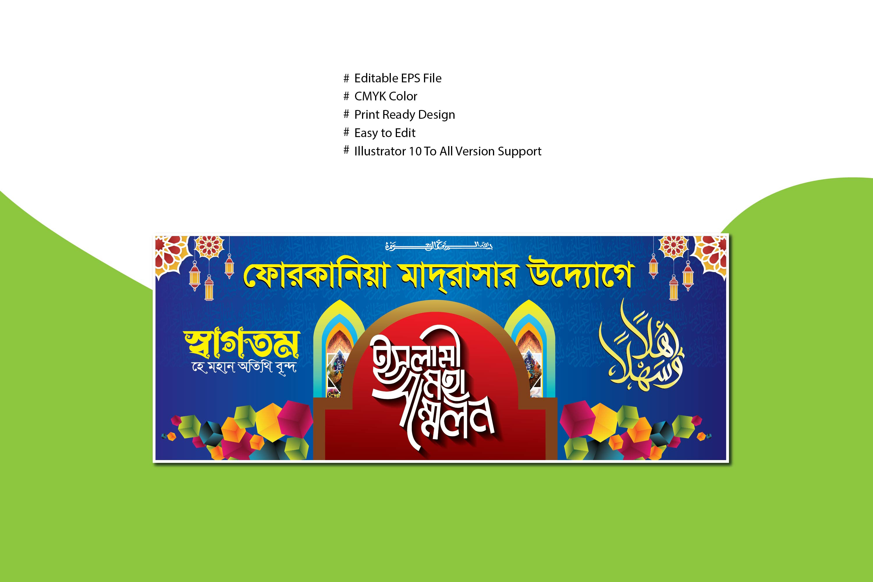 ইসলামী মহা সম্মেলন ওয়াজ মাহফিল ব্যানার ডিজাইন