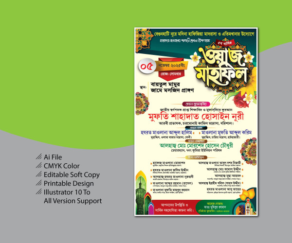waz mahfil poster design background গ্রাফিক্স ডিজাইন ফাইল