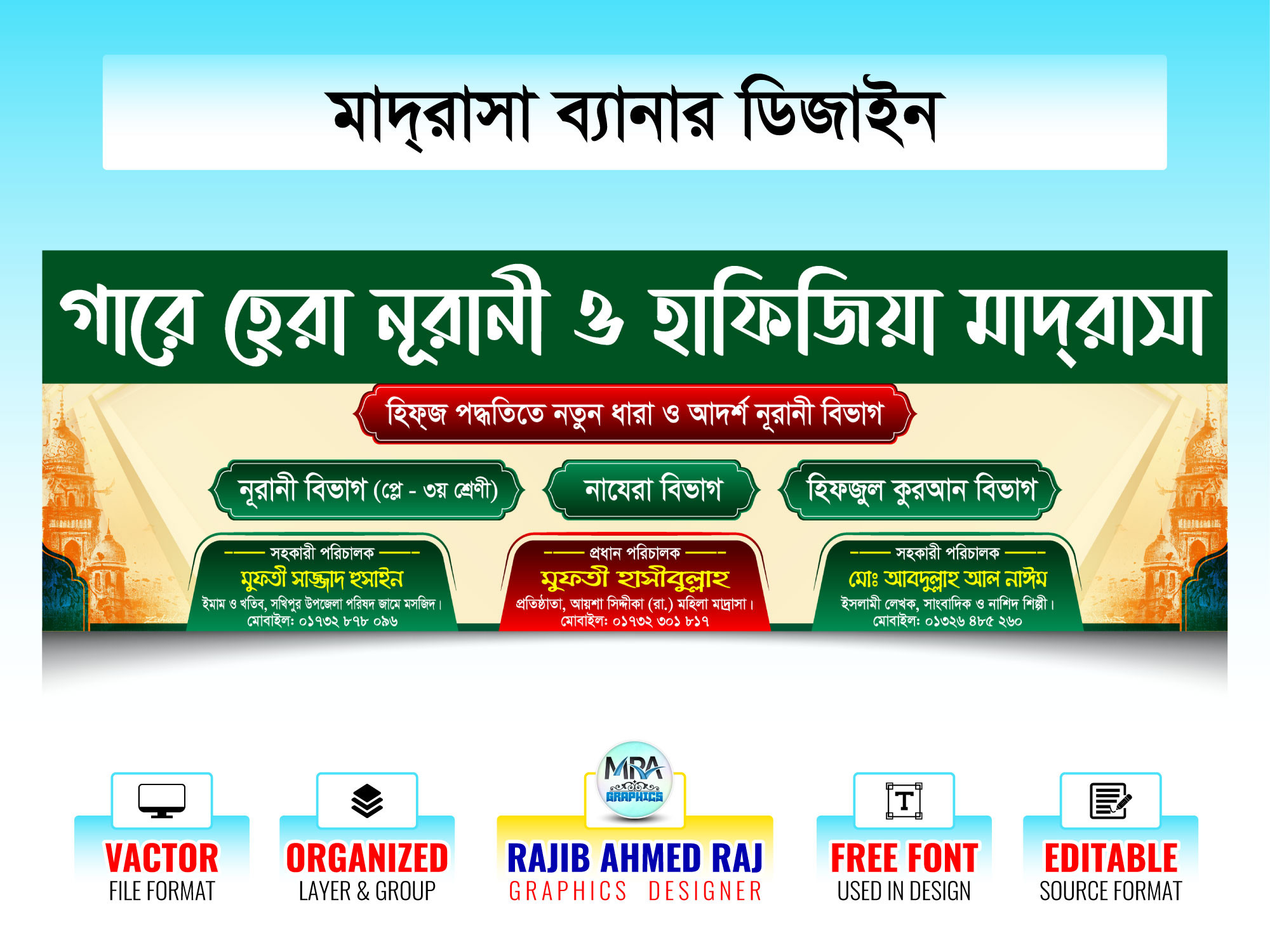 Madrasha Banner Design । মাদ্রাসা ব্যানার ডিজাইন
