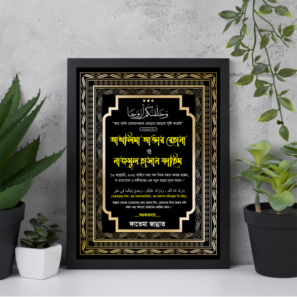 বিবাহ ফ্রেম ডিজাইন,বিবাহ স্মরনিকা, কালো বিবাহ স্মরনিকা গ্রাফিক্স ডিজাইন ফাইল