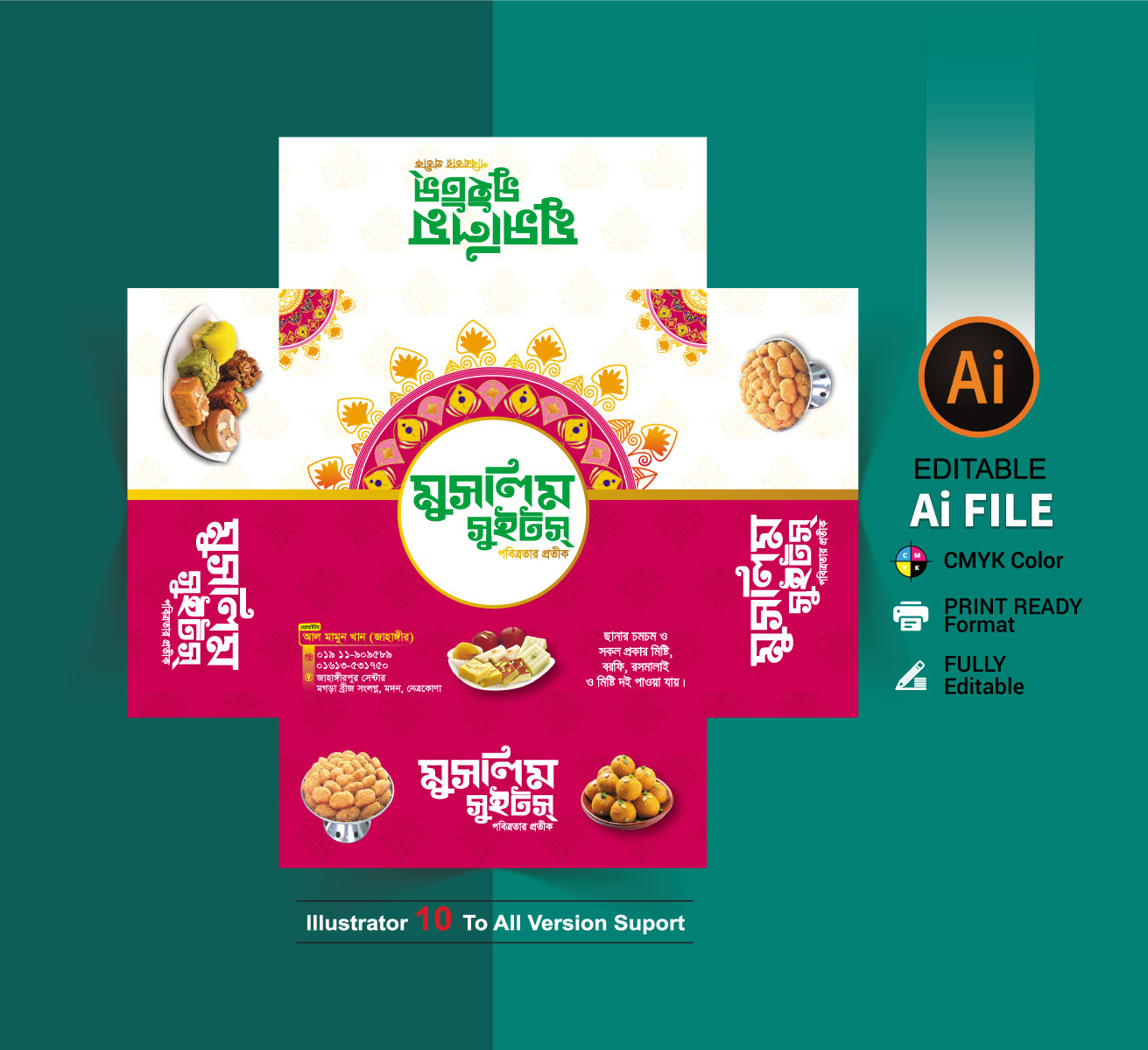 মুসলিম সুইটস বাংলা মিষ্টি কার্টুন ডিজাইন Sweet Box Desing