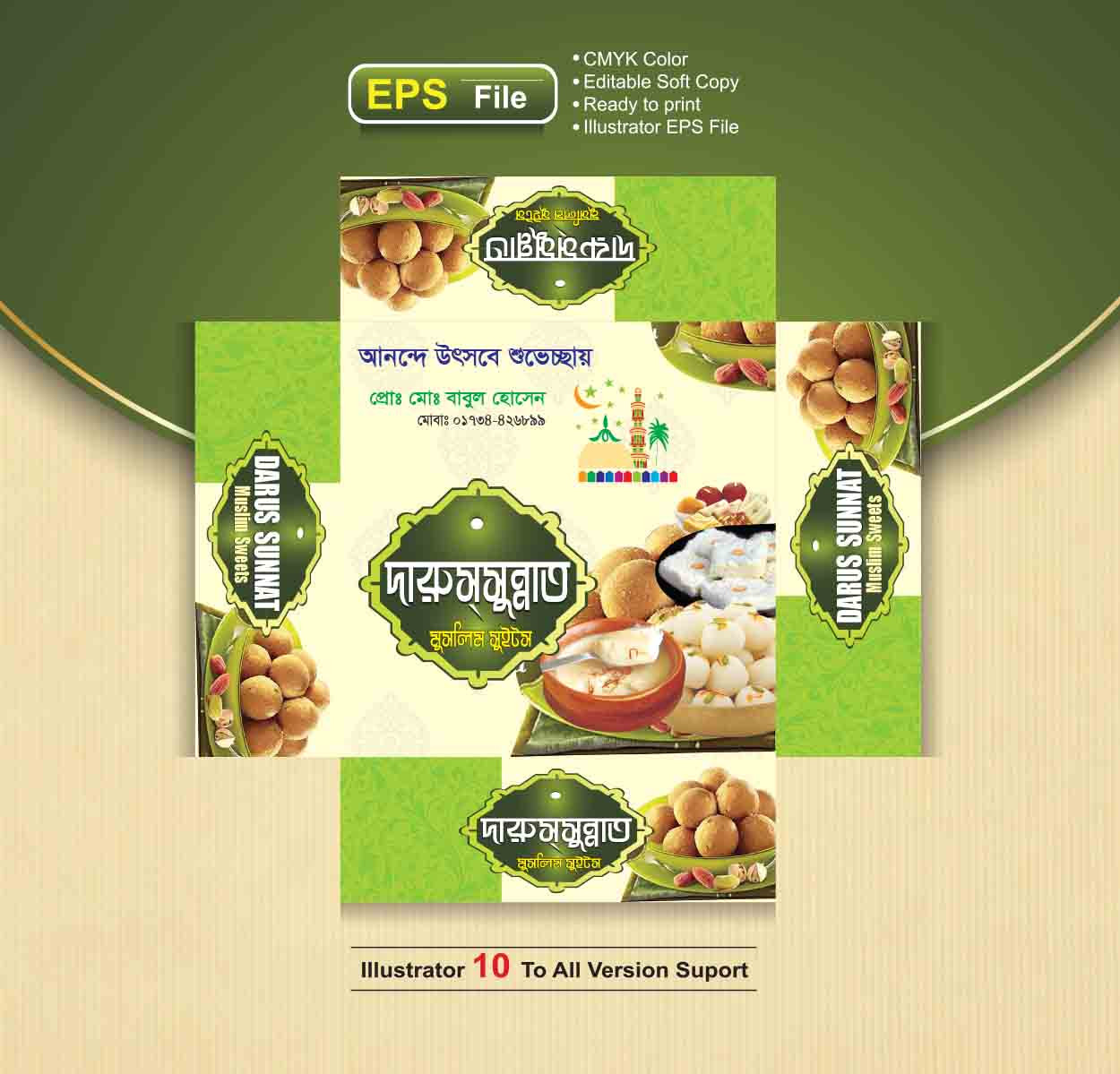 মুসলিম সুইটস বাংলা মিষ্টি কার্টুন ডিজাইন Sweet Box Desing