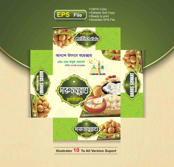 মুসলিম সুইটস বাংলা মিষ্টি কার্টুন ডিজাইন Sweet Box Desing গ্রাফিক্স ডিজাইন ফাইল