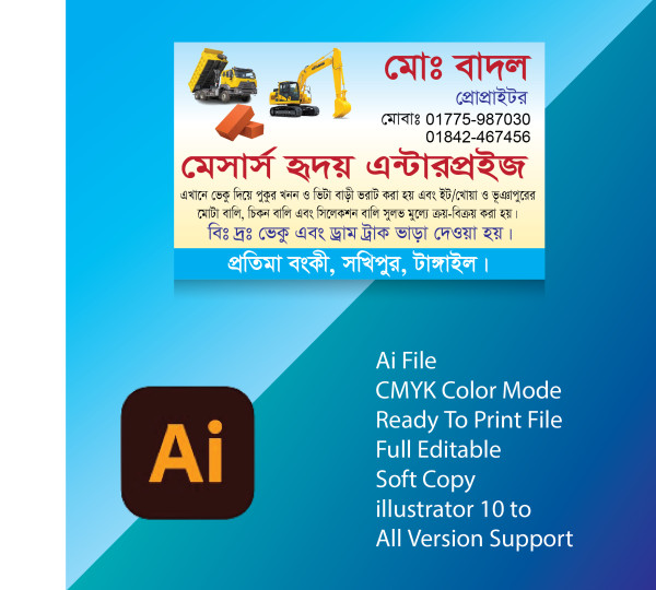ভেকু এবং ড্রাম ও ট্রাক ভাড়ার ভিজিটিং কার্ড ডিজািইন গ্রাফিক্স ডিজাইন ফাইল