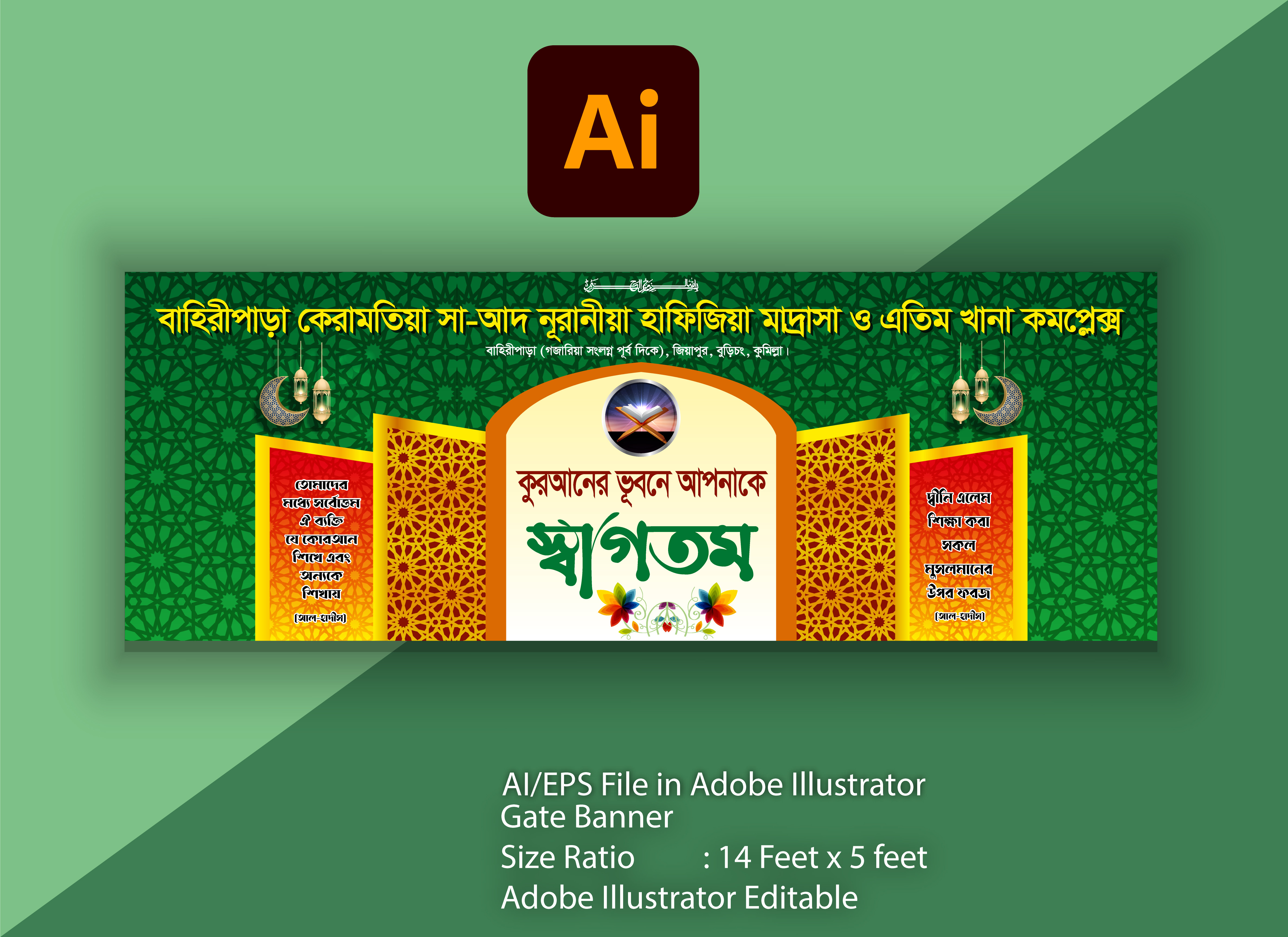 স্বাগতম স্টেজ ব্যানার ডিজাইন Welcome Stage Banner