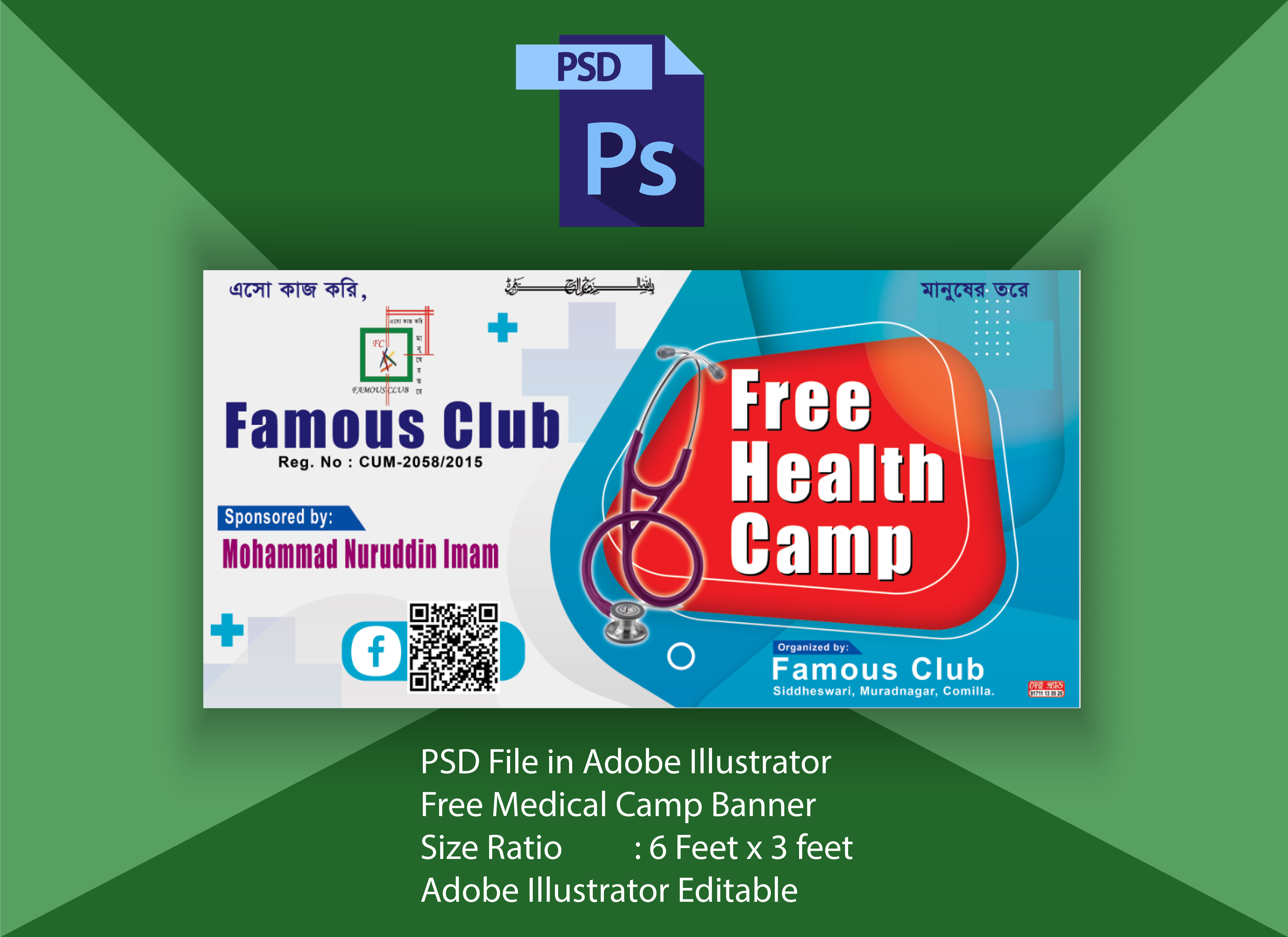 Free Medical Helth Camp Bangla Banner Design