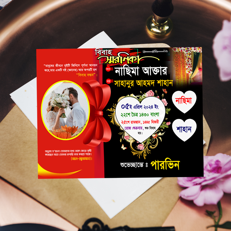 বিবাহ স্মরণিকা ফ্রেইম ডিজাইন নিউ বিবাহ স্মরনিকা 2025