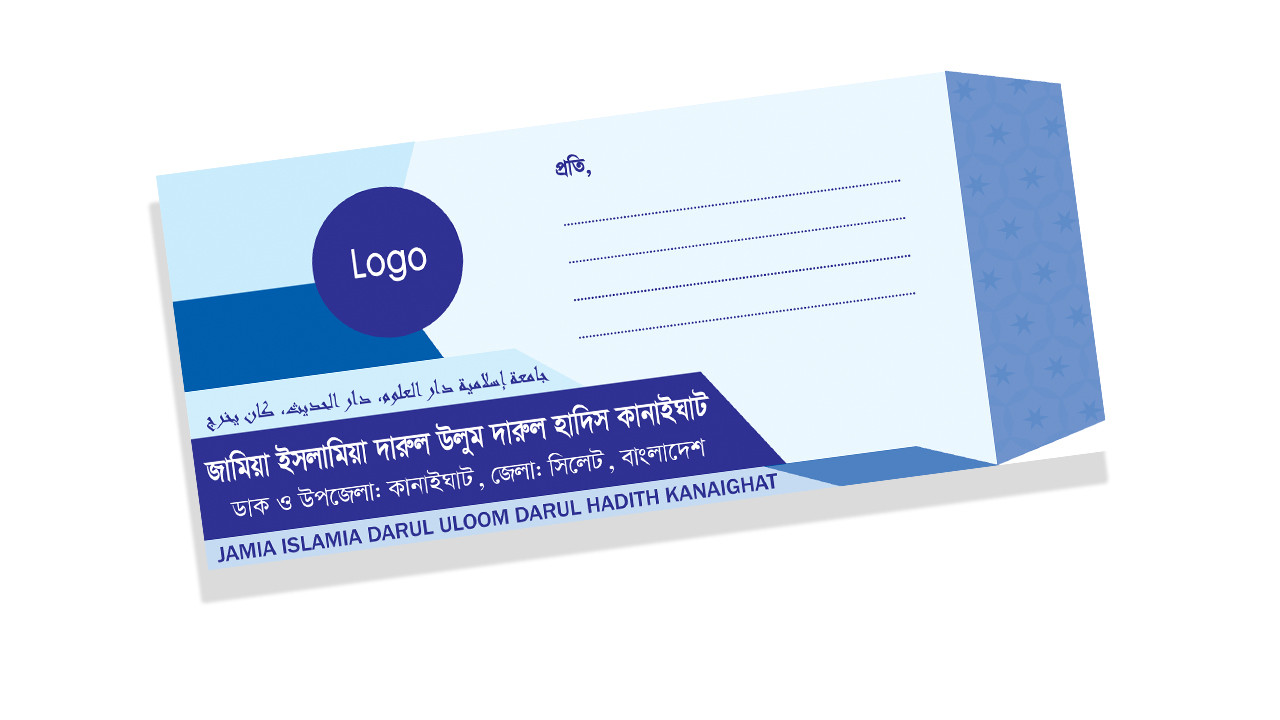 মাদরাসার চিঠির খাম ডিজাইন ২কালার