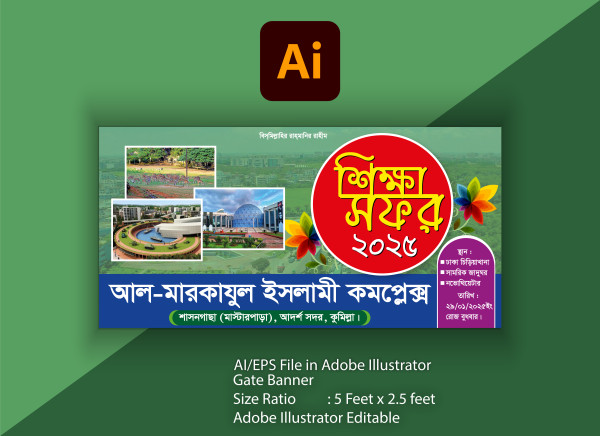 শিক্ষা সফর ব্যানার ডিজাইন Shikkha Sofor Banner Deisgn গ্রাফিক্স ডিজাইন ফাইল