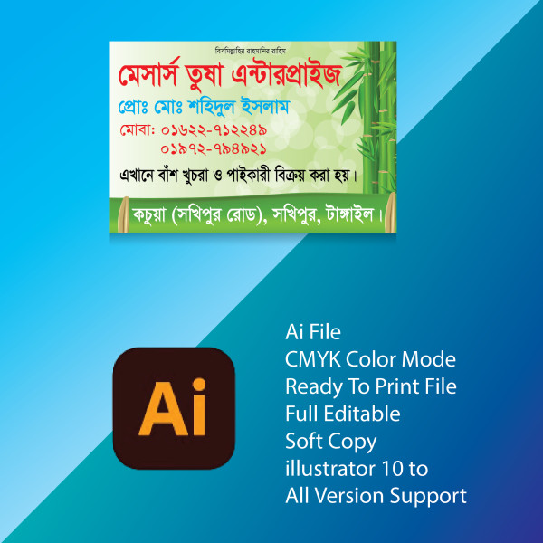 বাঁশ বিক্রেতার ভিজিটিং কার্ড ডিজািইন গ্রাফিক্স ডিজাইন ফাইল