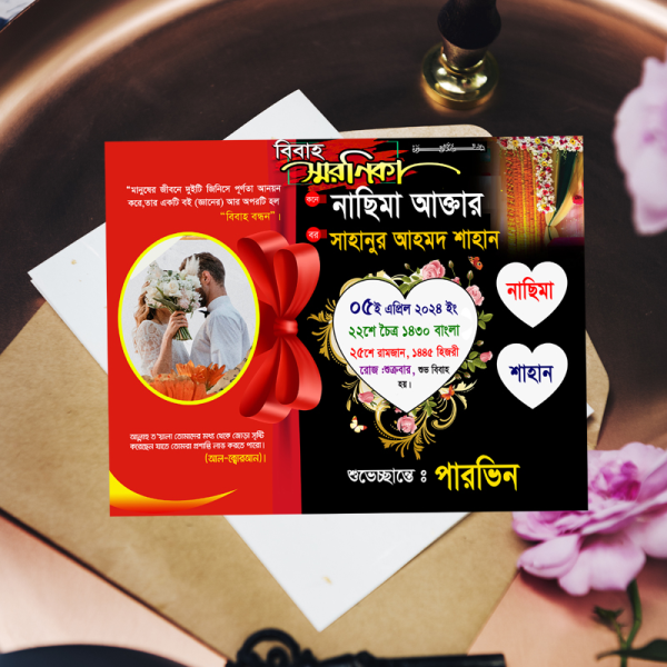 বিবাহ স্মরণিকা ফ্রেইম ডিজাইন নিউ বিবাহ স্মরনিকা 2025 গ্রাফিক্স ডিজাইন ফাইল