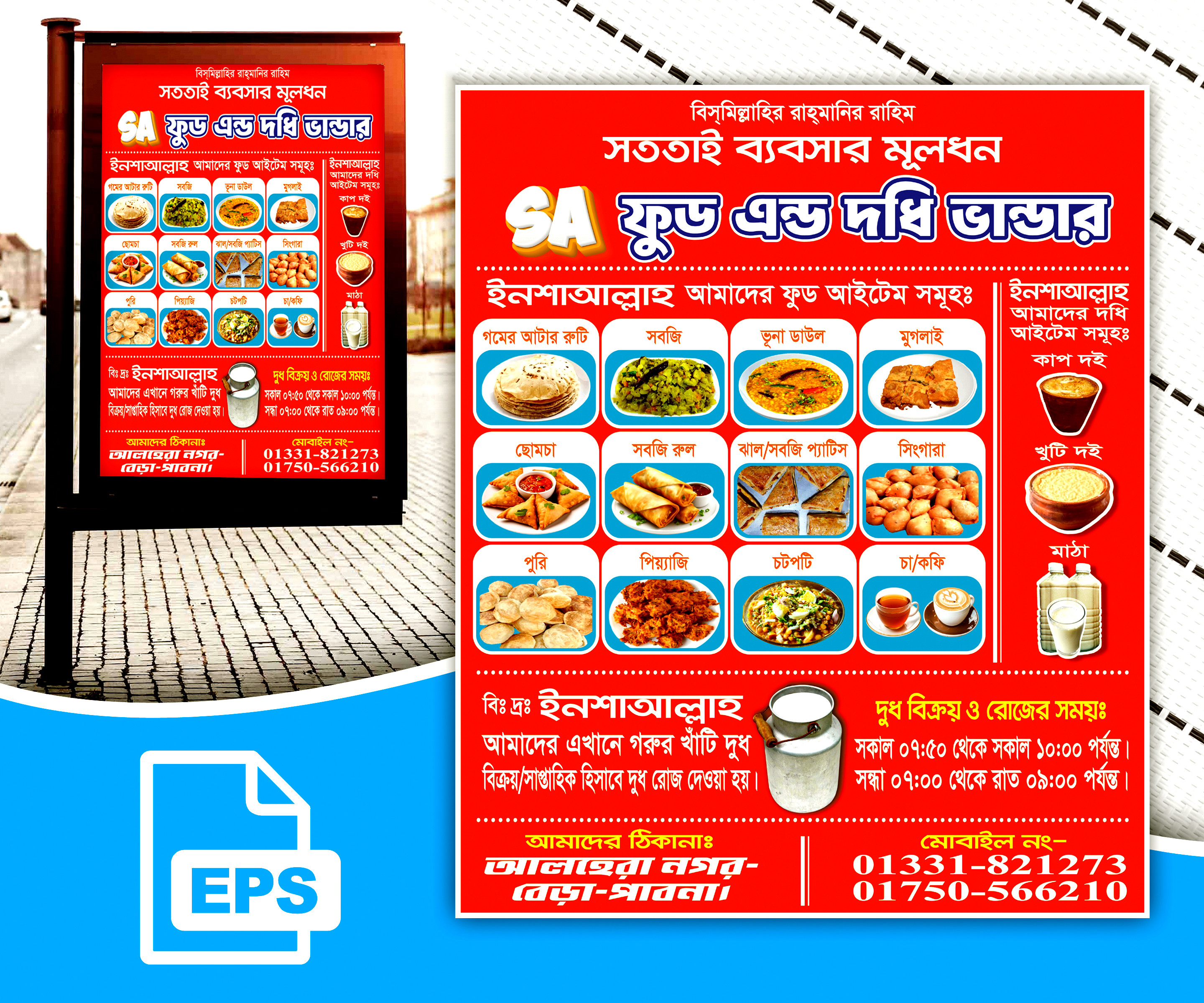 Fast food banner design ফাস্ট ফুড ব্যানার ডিজাইন