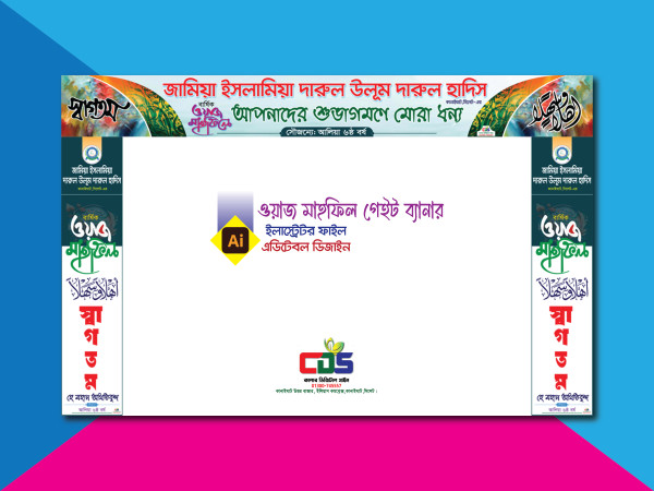 waz mahfil gaite banner /ওয়াজ মাহফিল গেইট ব্যানার গ্রাফিক্স ডিজাইন ফাইল