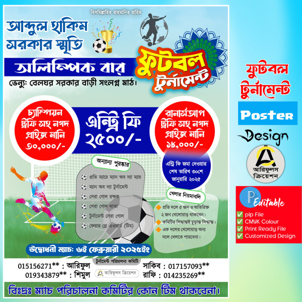 ফুটবল টুর্নামেন্ট পোষ্টার ডিজাইন plp গ্রাফিক্স ডিজাইন ফাইল