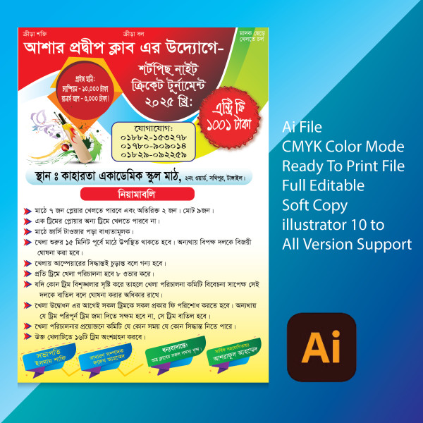 ক্রিকেট খেলার টাইসোট ডিজাইন। গ্রাফিক্স ডিজাইন ফাইল