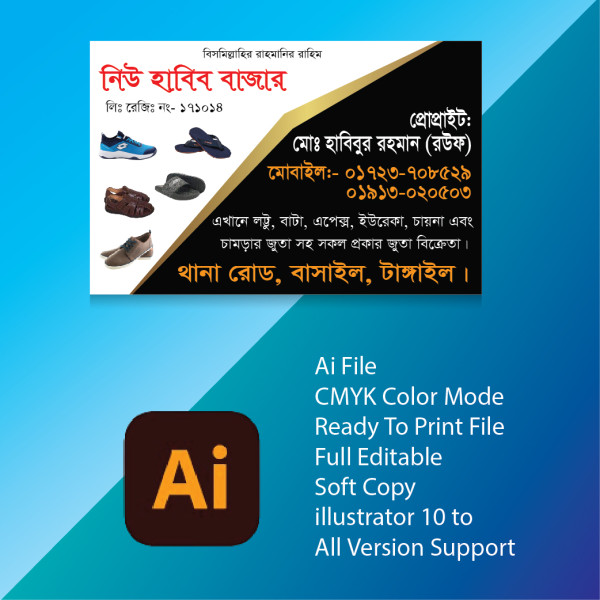 জুতার দোকানের ভিজির্টিং কার্ড ডিজাইন ইলাস্ট্রেটর ফাইল গ্রাফিক্স ডিজাইন ফাইল