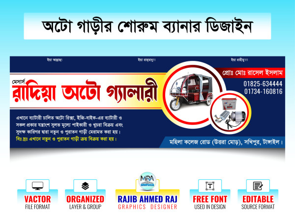 Easy Bike Showroom Banner । অটো গাড়ির শোরুম ব্যানার ডিজাইন গ্রাফিক্স ডিজাইন ফাইল