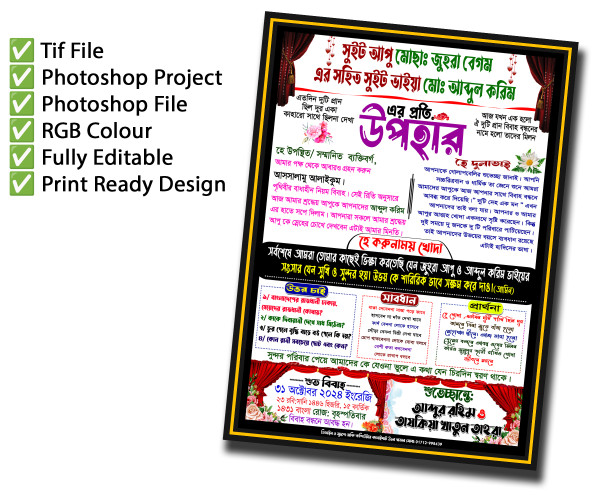 বিবাহ উপহার স্মরণিকা গ্রাফিক্স ডিজাইন ফাইল