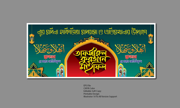 Mahfil Stage Banner | মাহফিল স্টেইজ ব্যানার গ্রাফিক্স ডিজাইন ফাইল