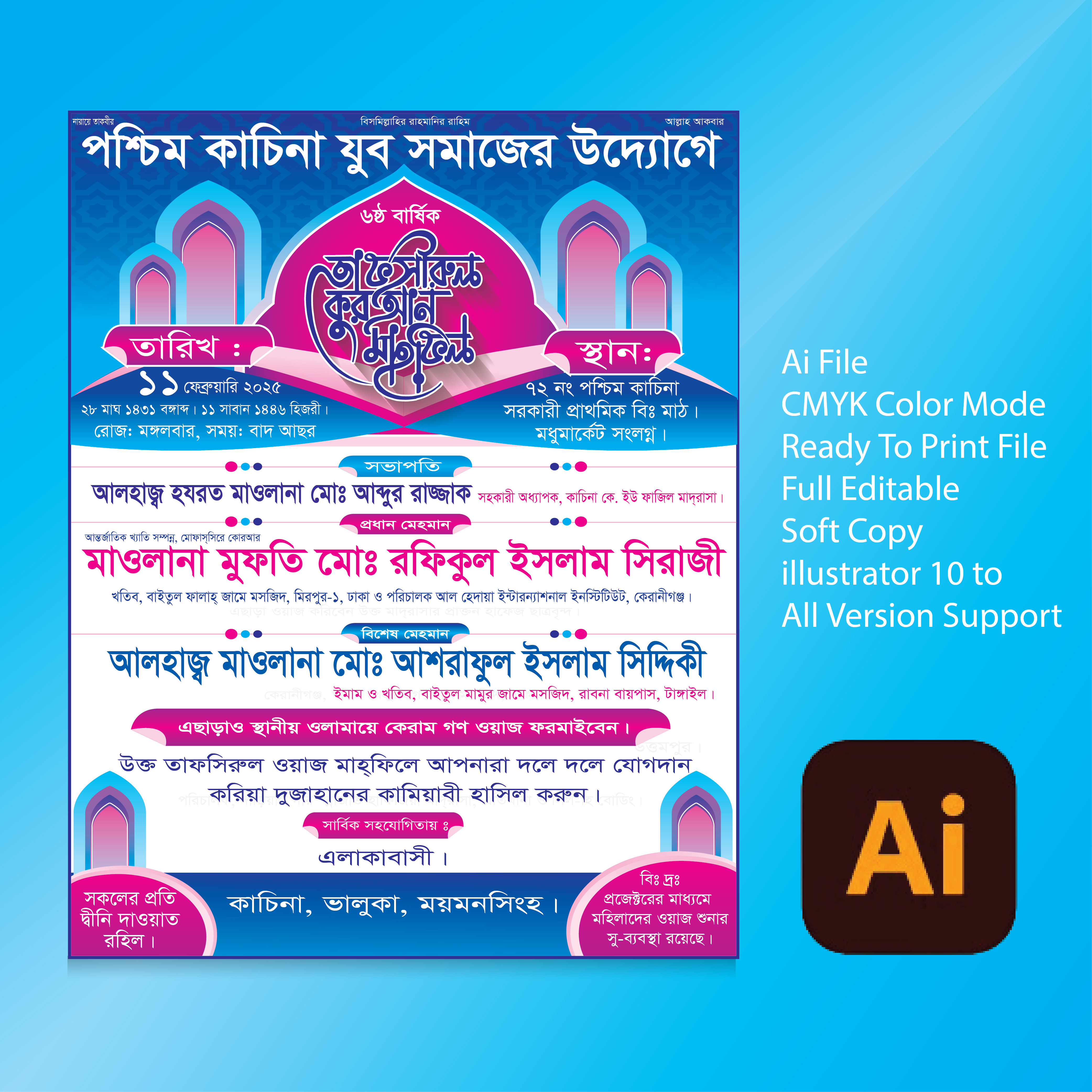 2 Color Mahofill poster Desing ২ কালার মাহফিল পোস্টার ডিজাইন