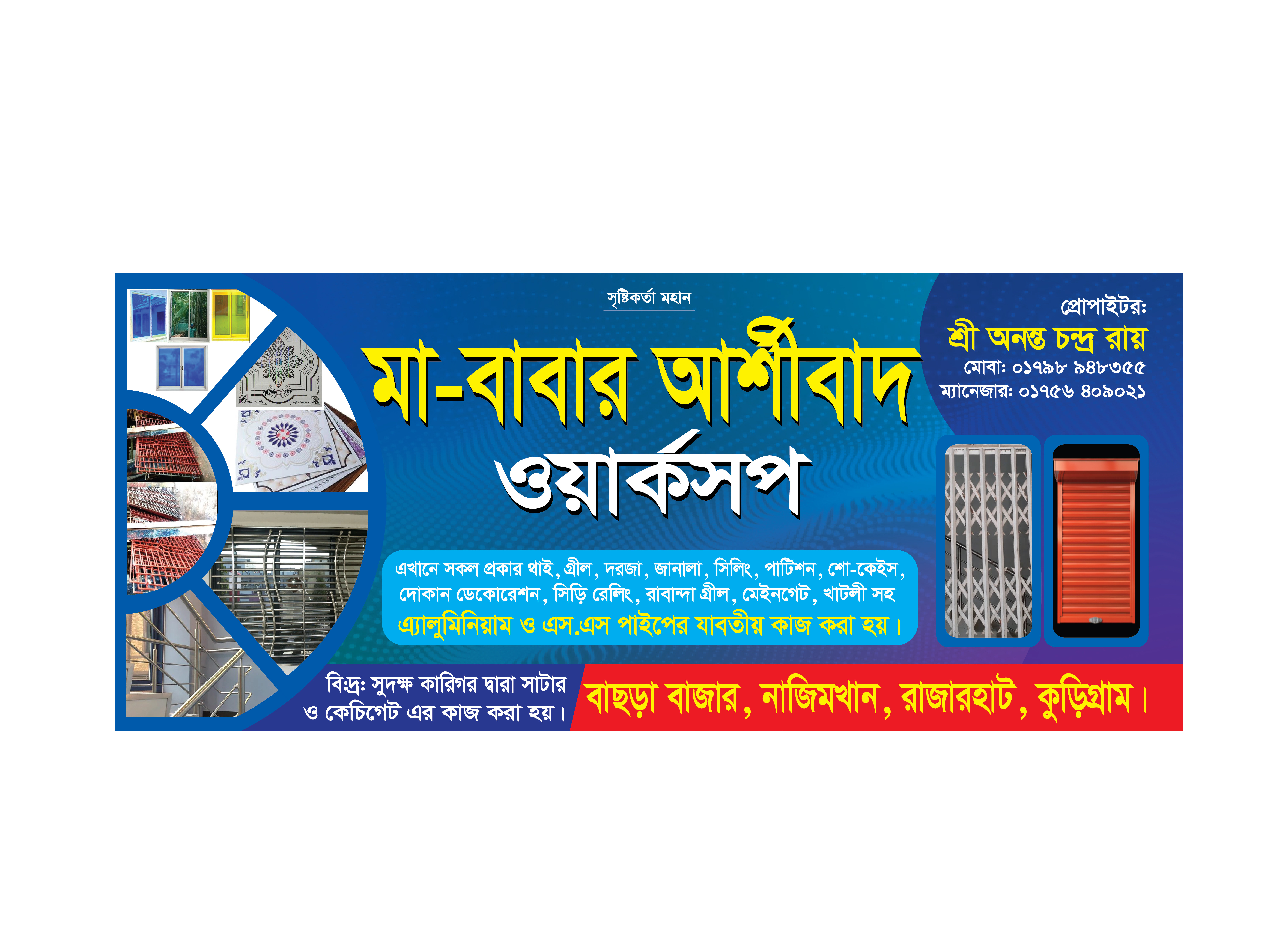 ওয়ার্কশপ ব্যানার ডিজাইন Workshop Banner Design