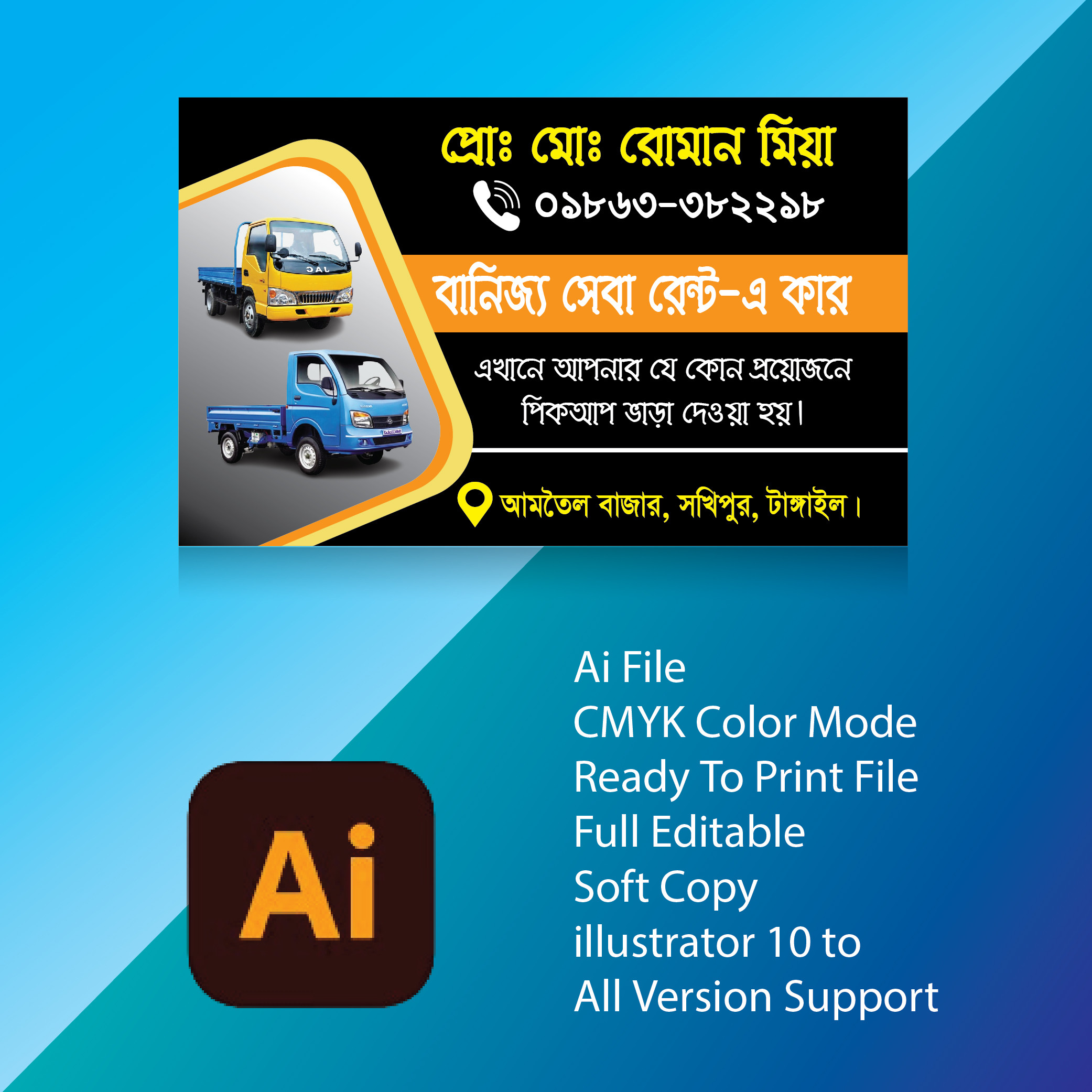 Rent A Car Bangla Visiting Card Design