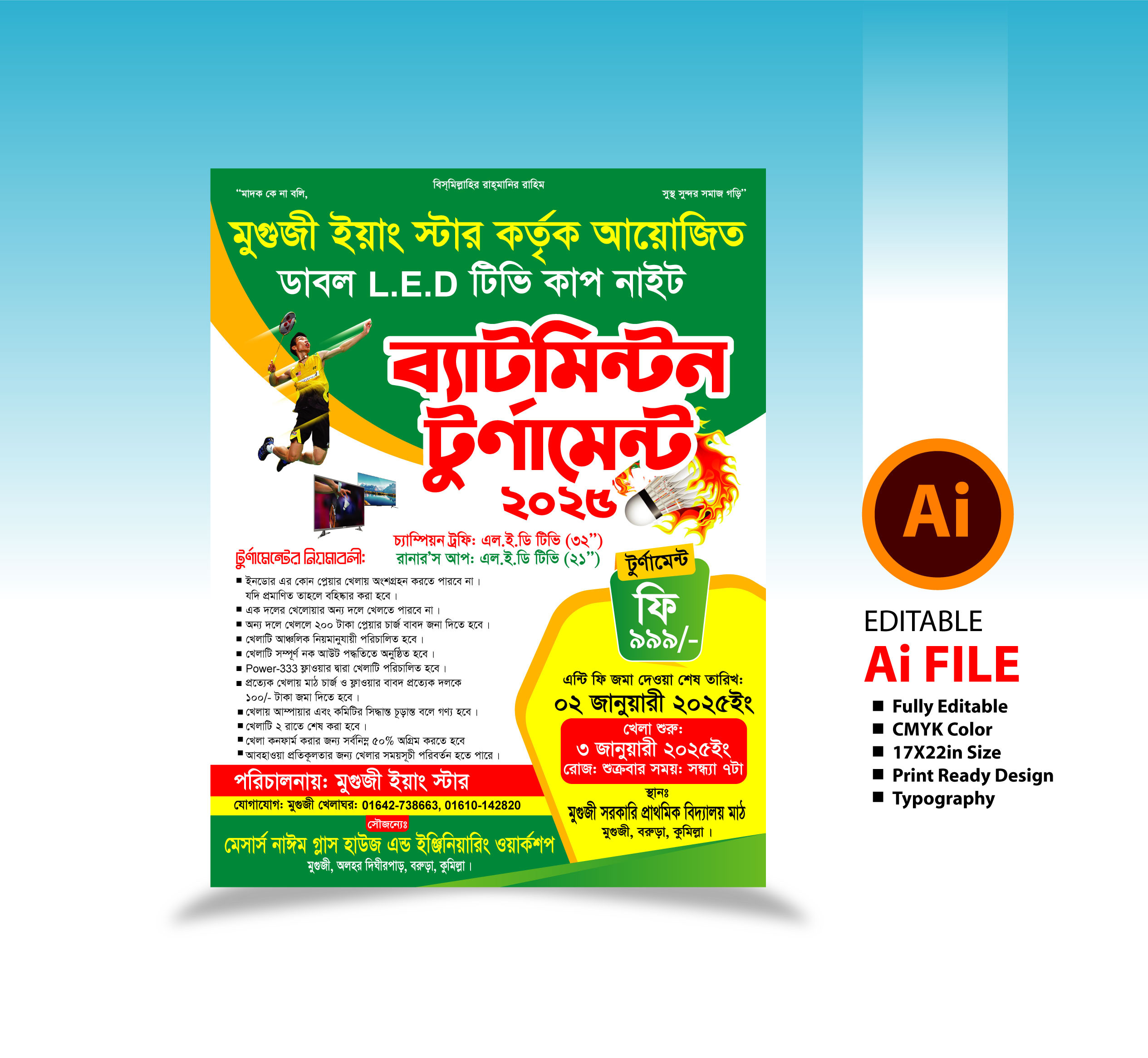 ব্যাটমিন্টুন খেলার পোষ্টার ডিজাইন  Badminton game poster