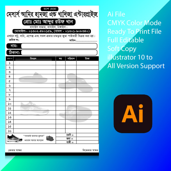 Shoes Shop Cash Mamo জুতার দোকানের ক্যাশ মেমো গ্রাফিক্স ডিজাইন ফাইল
