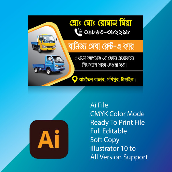 Rent A Car Bangla Visiting Card Design গ্রাফিক্স ডিজাইন ফাইল